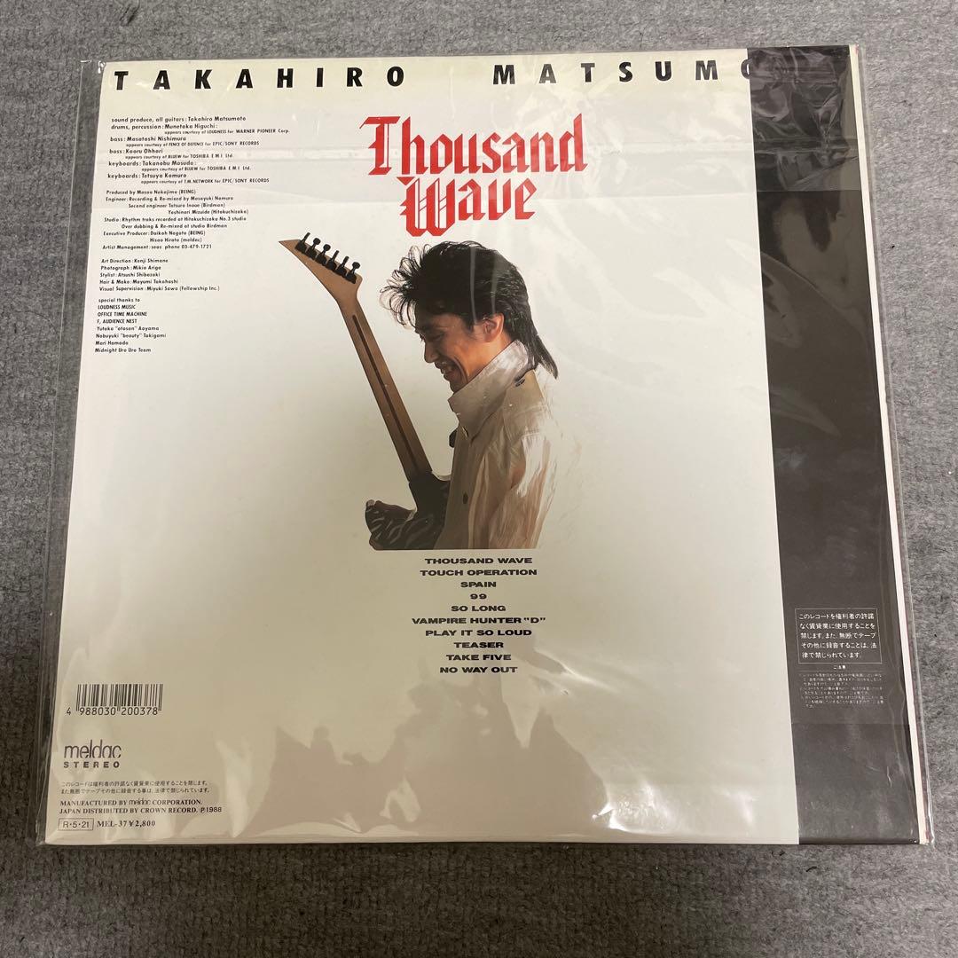 非売品　松本孝弘 Thousand Wave LP レコード
