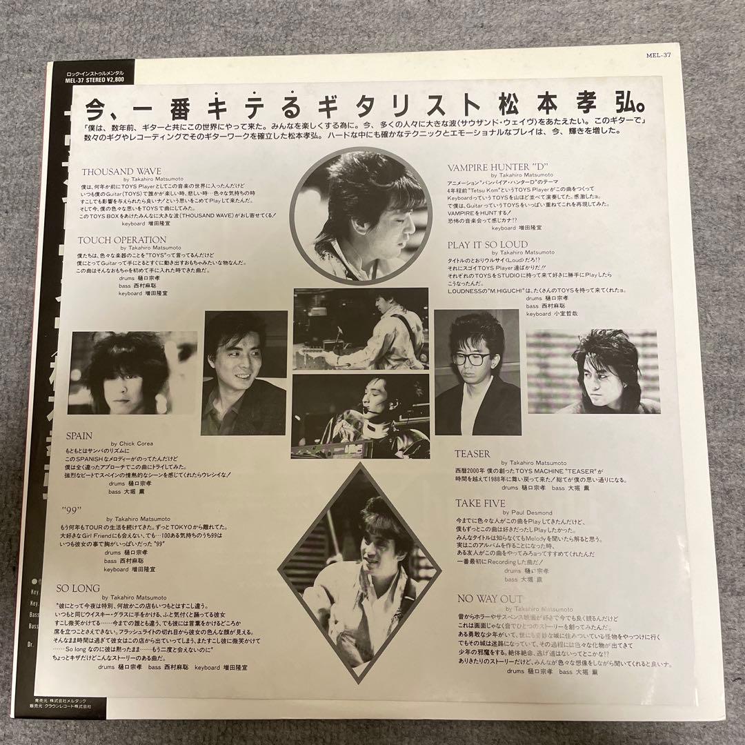 非売品　松本孝弘 Thousand Wave LP レコード