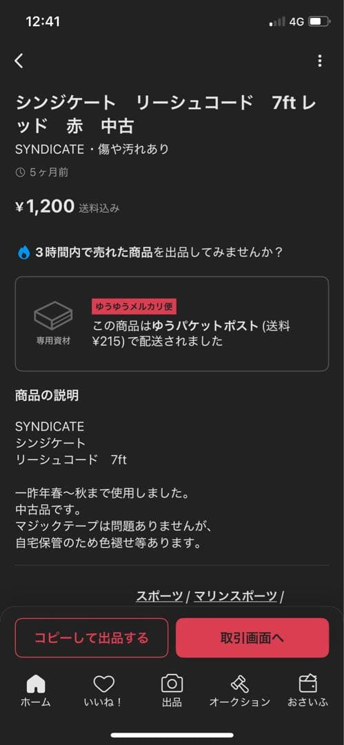 【関西サーファー限定】本日17時までに連絡で2割引！アルメリックultrajoe