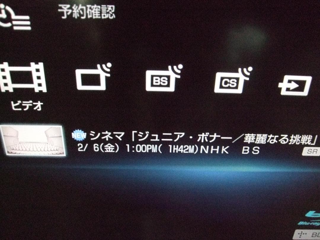 SONY ブルーレイレコーダー BDZ-AT350S 動作品