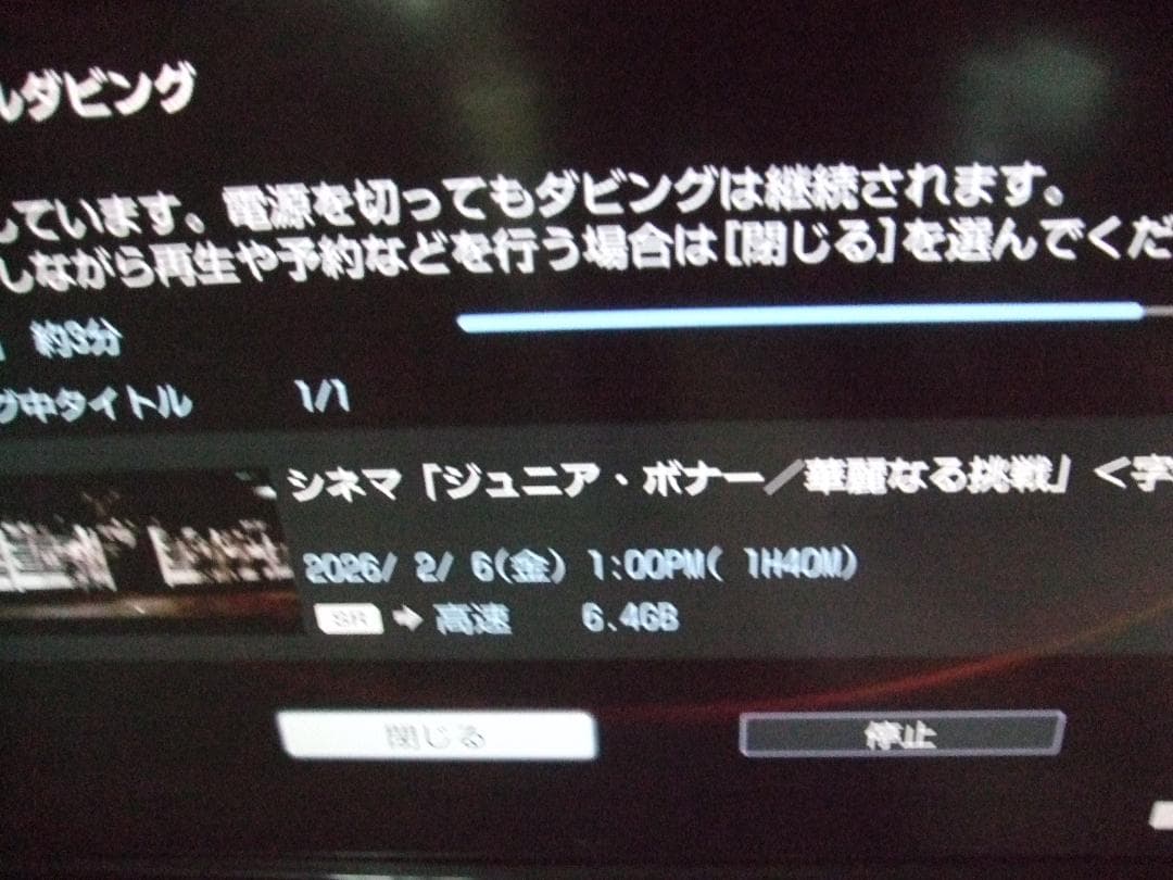 SONY ブルーレイレコーダー BDZ-AT350S 動作品