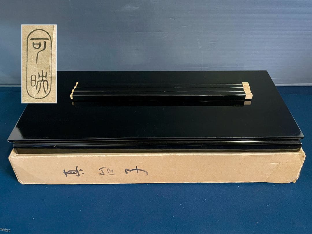 「祖」 真台子 可映 真塗 台子 組立式 紙箱 茶道具 （123F⑩）