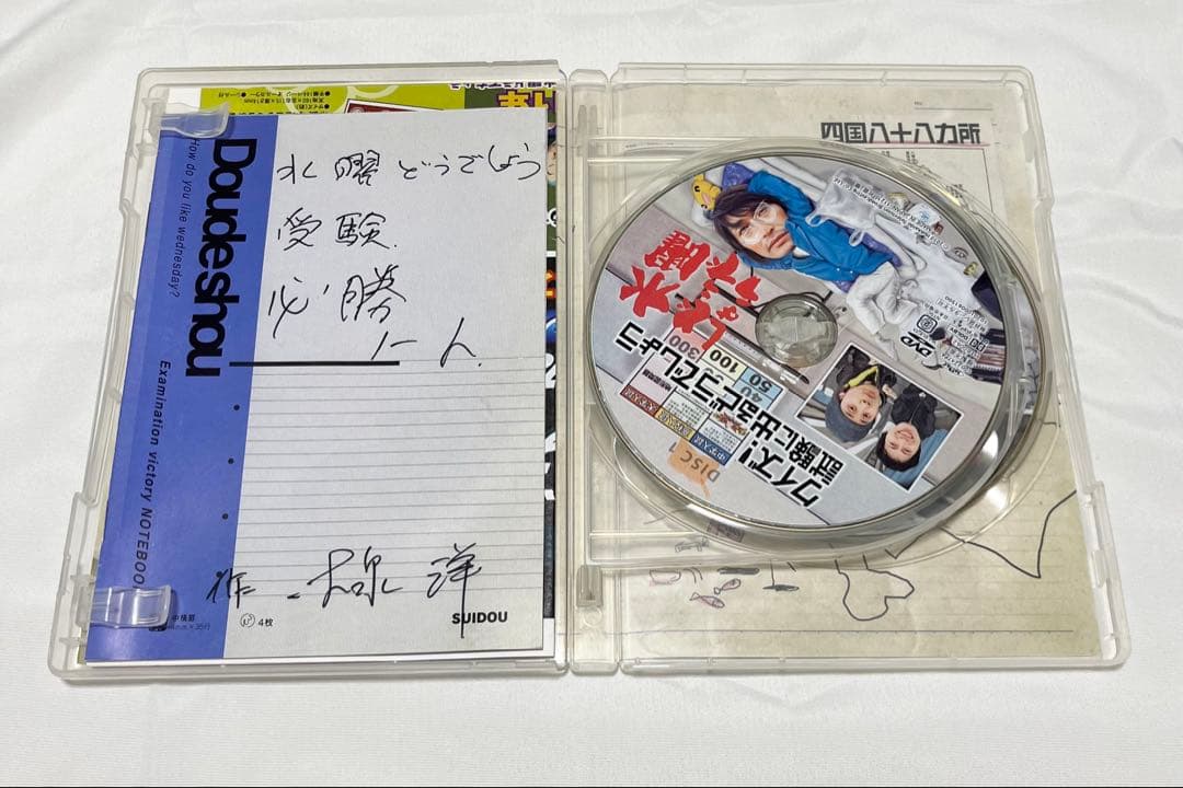 水曜どうでしょう DVD 5巻セット