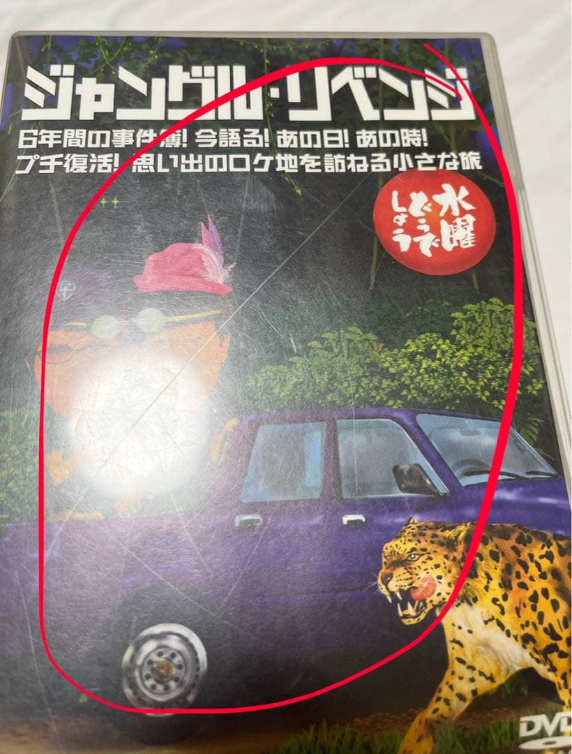 水曜どうでしょう DVD 5巻セット