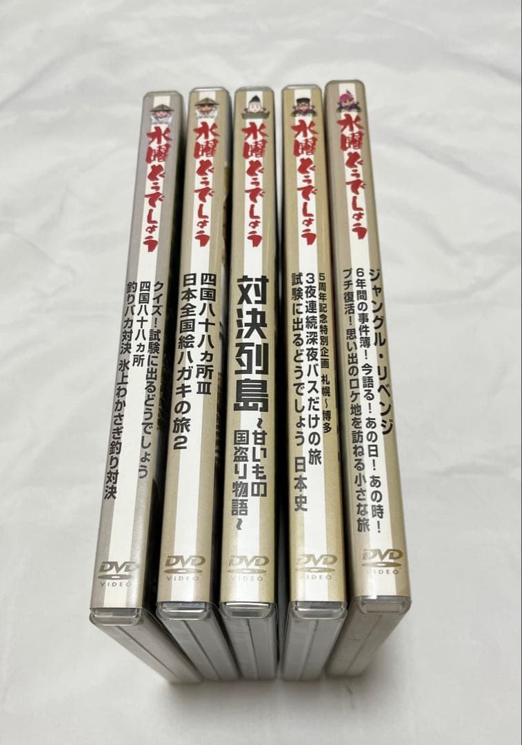 水曜どうでしょう DVD 5巻セット