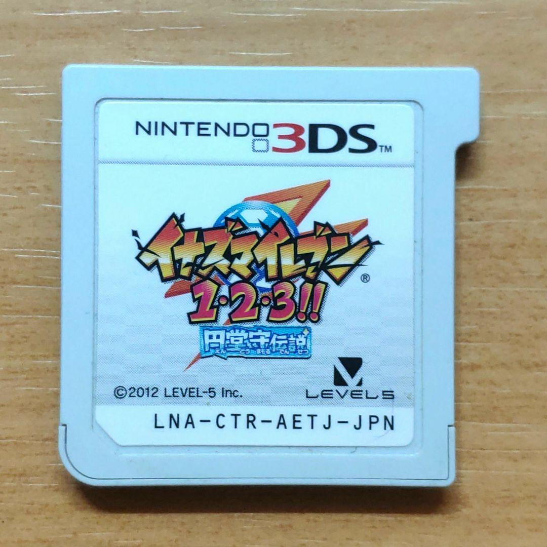 イナズマイレブン 1・2・3!! 円堂守伝説(Nintendo 3DS)