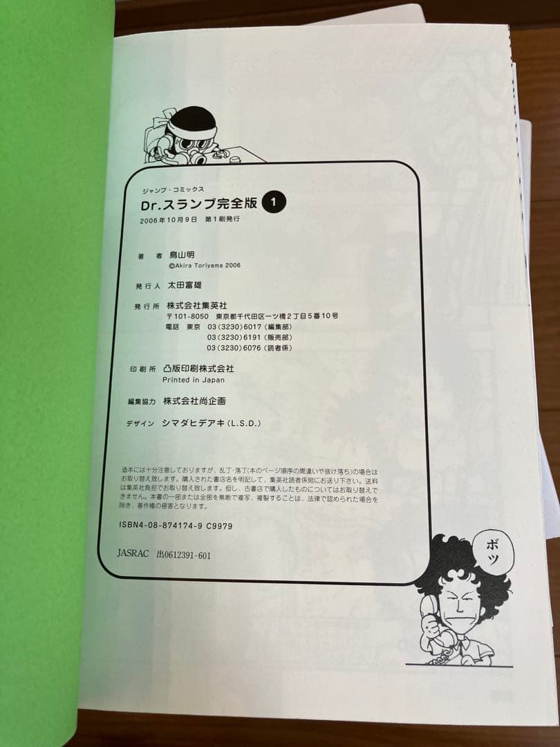 初版　Dr.スランプ　アラレちゃん　完全版　全巻15巻　鳥山明