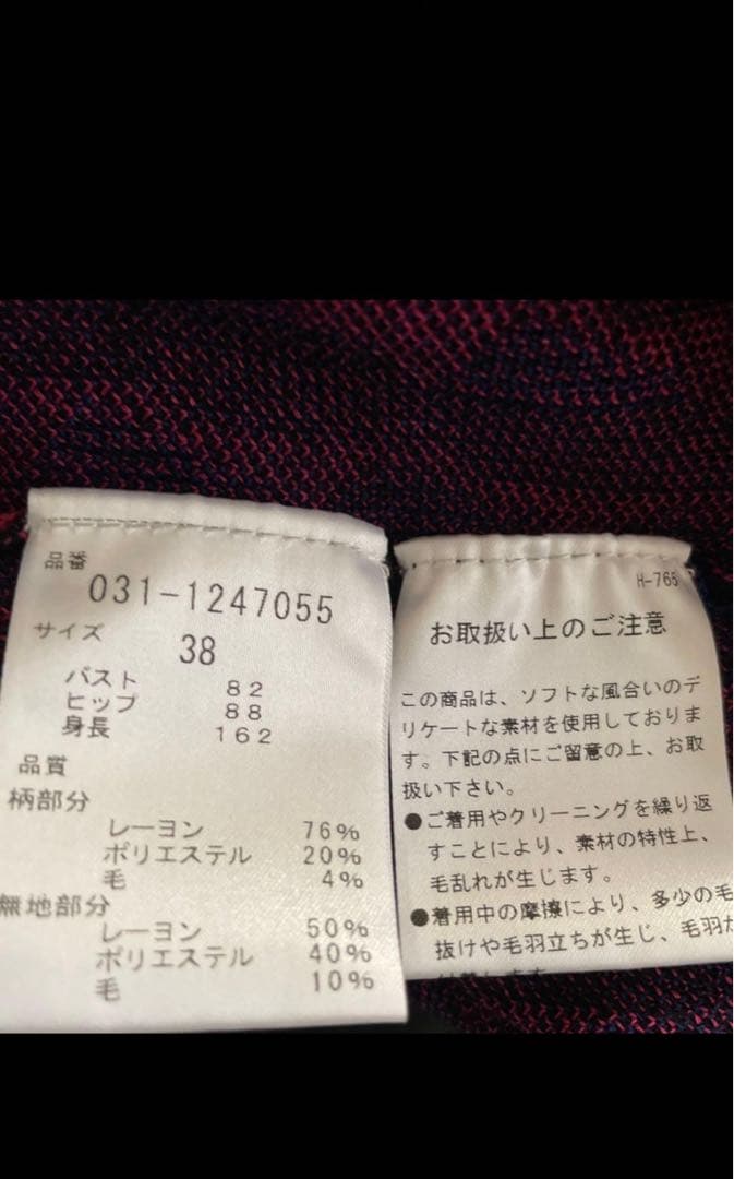 ジオメトリックジャカードニットワンピース