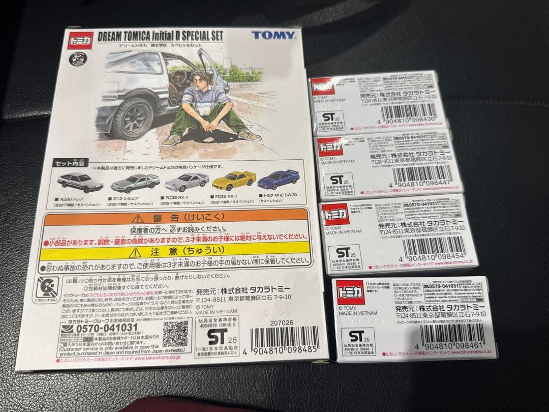 東京オートサロン2026開催記念トミカ　コンプリートセット