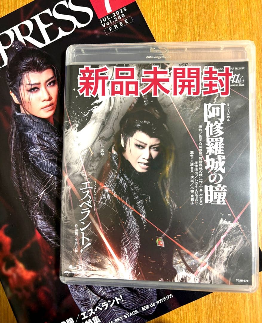 【新品】星組 宝塚大劇場公演 阿修羅城の瞳/エスペラント! Blu-ray