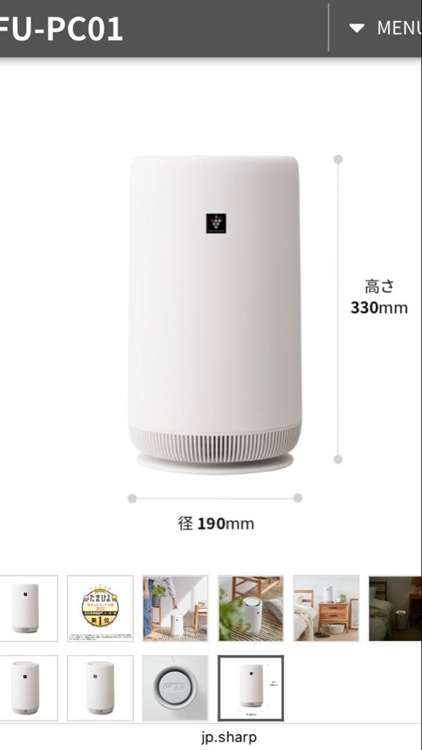 SHARP 空気清浄機 FU-PC01 2025年製造