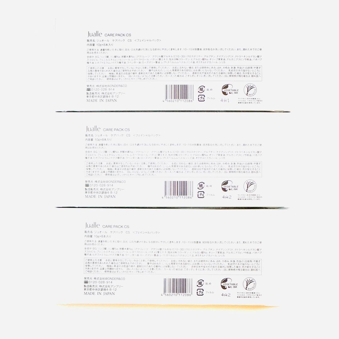 【新品未開封】WONDER&CO ワンダーアンドコー炭酸パック3個セット