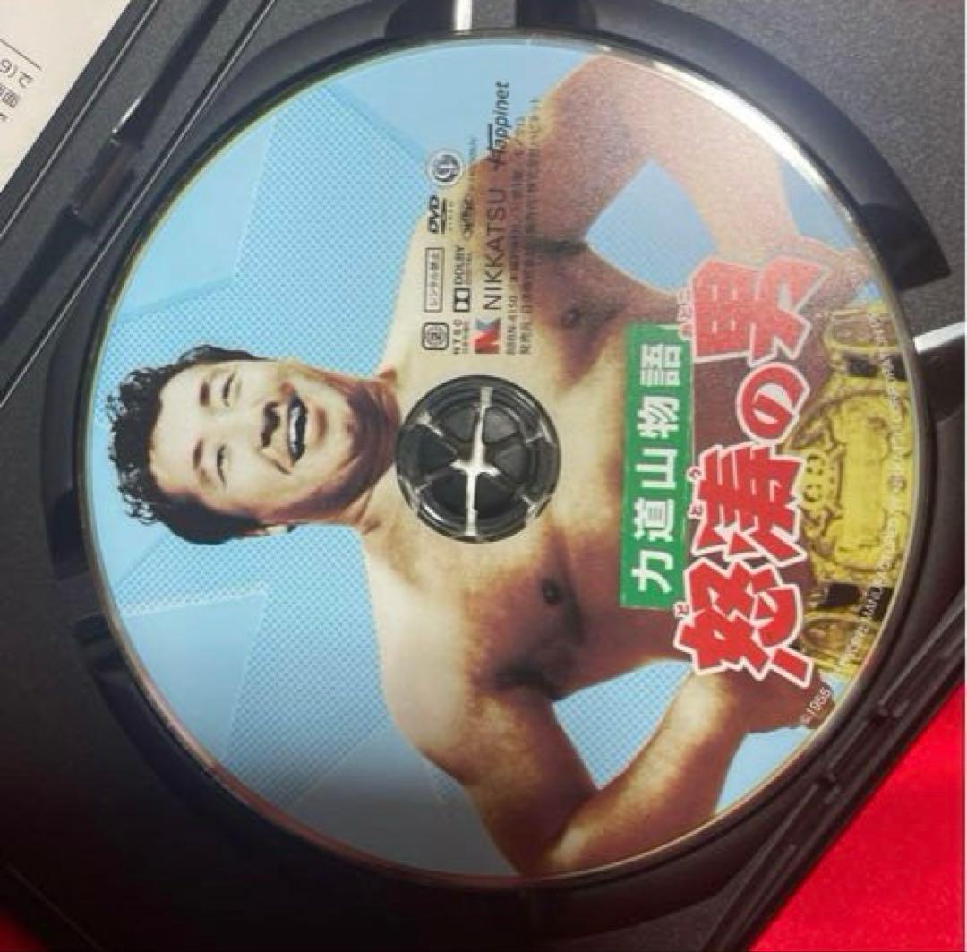 怒涛の男 力道山物語('55日活)本人主演DVD 希少品