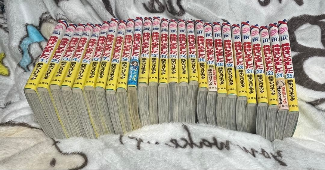 神様はじめました　ファンブック　1巻〜25巻　少女漫画　まとめ　アニメ　恋愛漫画