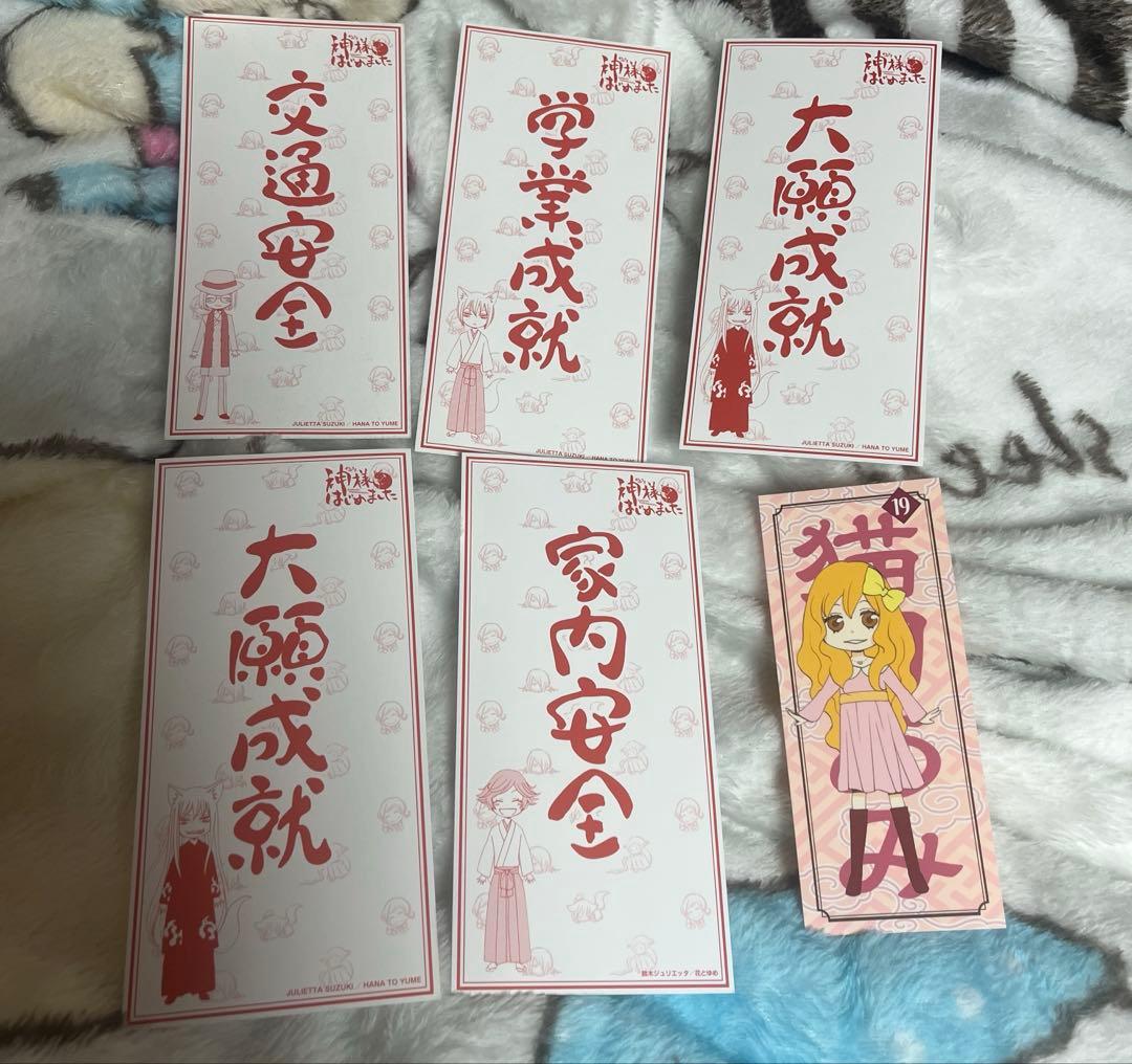 神様はじめました　ファンブック　1巻〜25巻　少女漫画　まとめ　アニメ　恋愛漫画