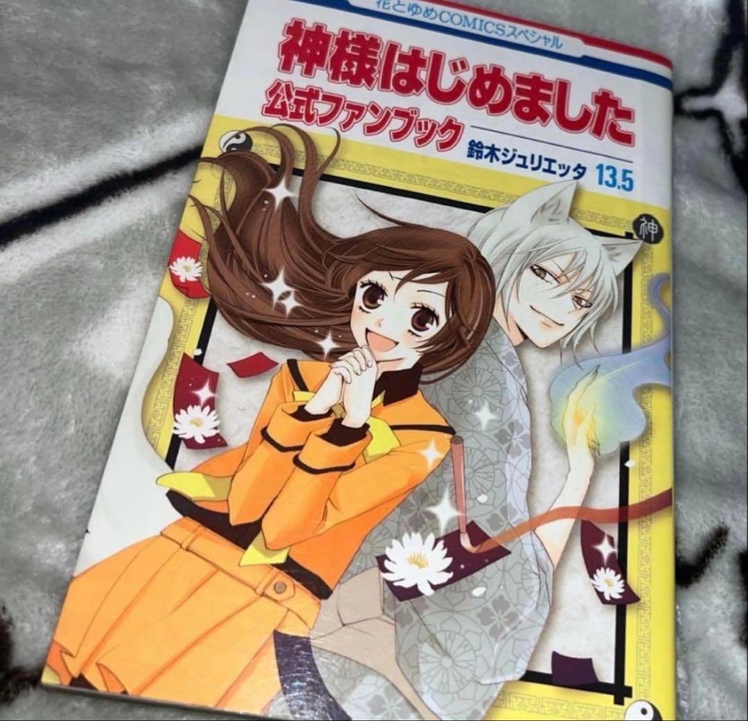 神様はじめました　ファンブック　1巻〜25巻　少女漫画　まとめ　アニメ　恋愛漫画