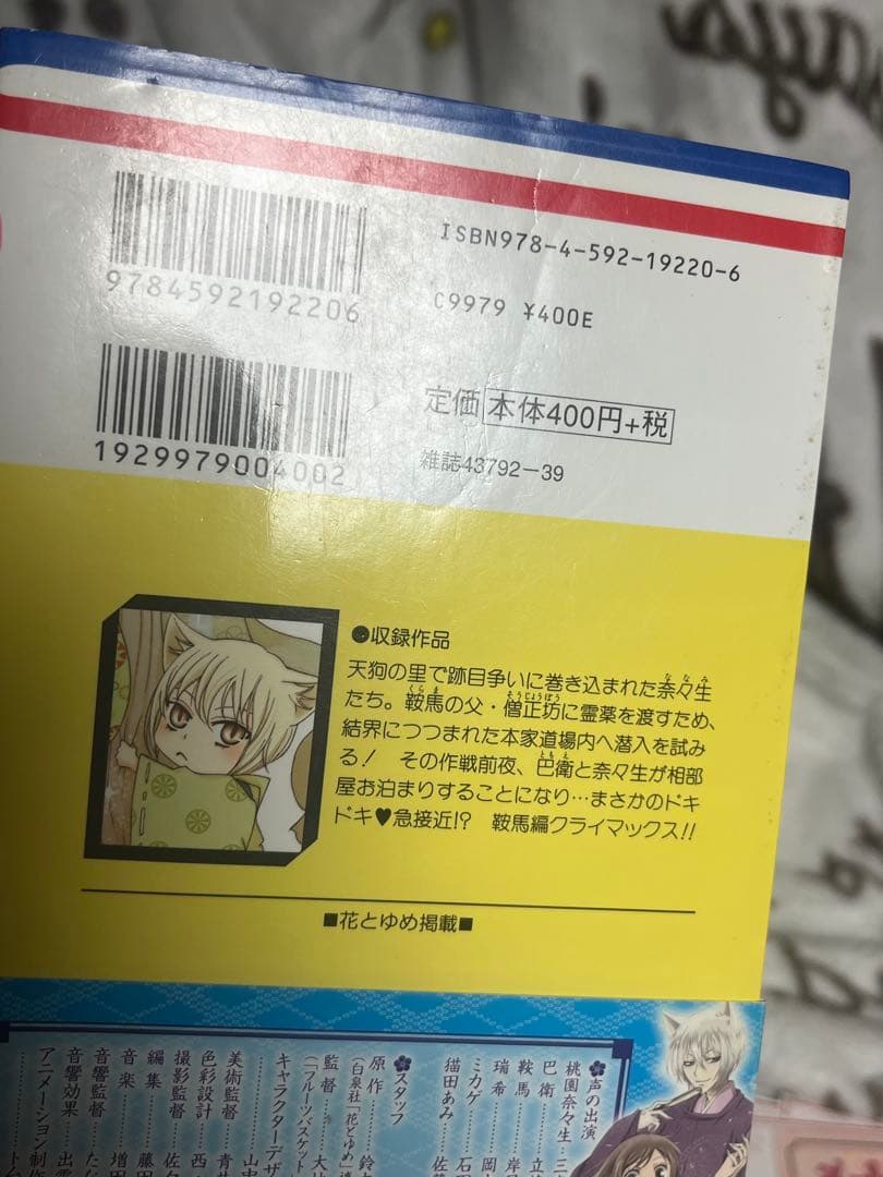 神様はじめました　ファンブック　1巻〜25巻　少女漫画　まとめ　アニメ　恋愛漫画