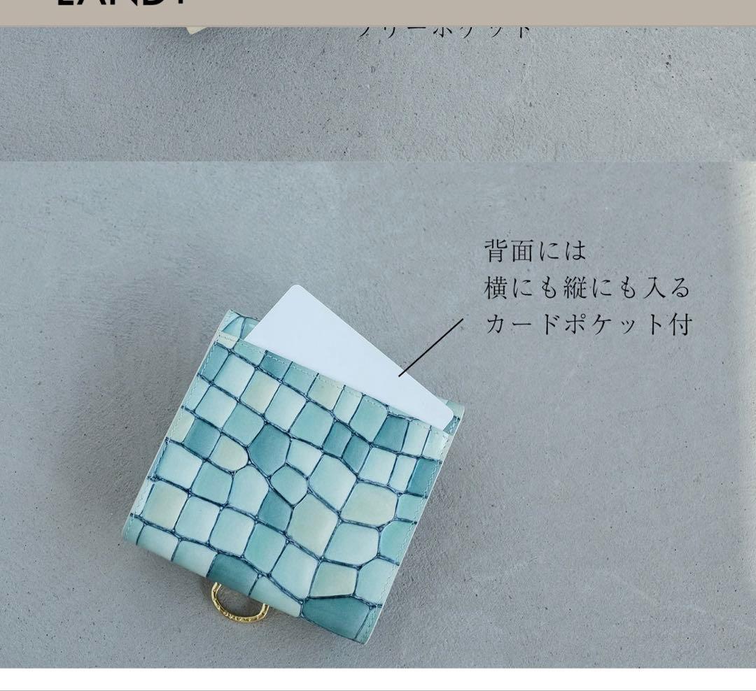 アタオ財布　ロトロ・ヴィトロ/木漏れ日｜大容量の二つ折り