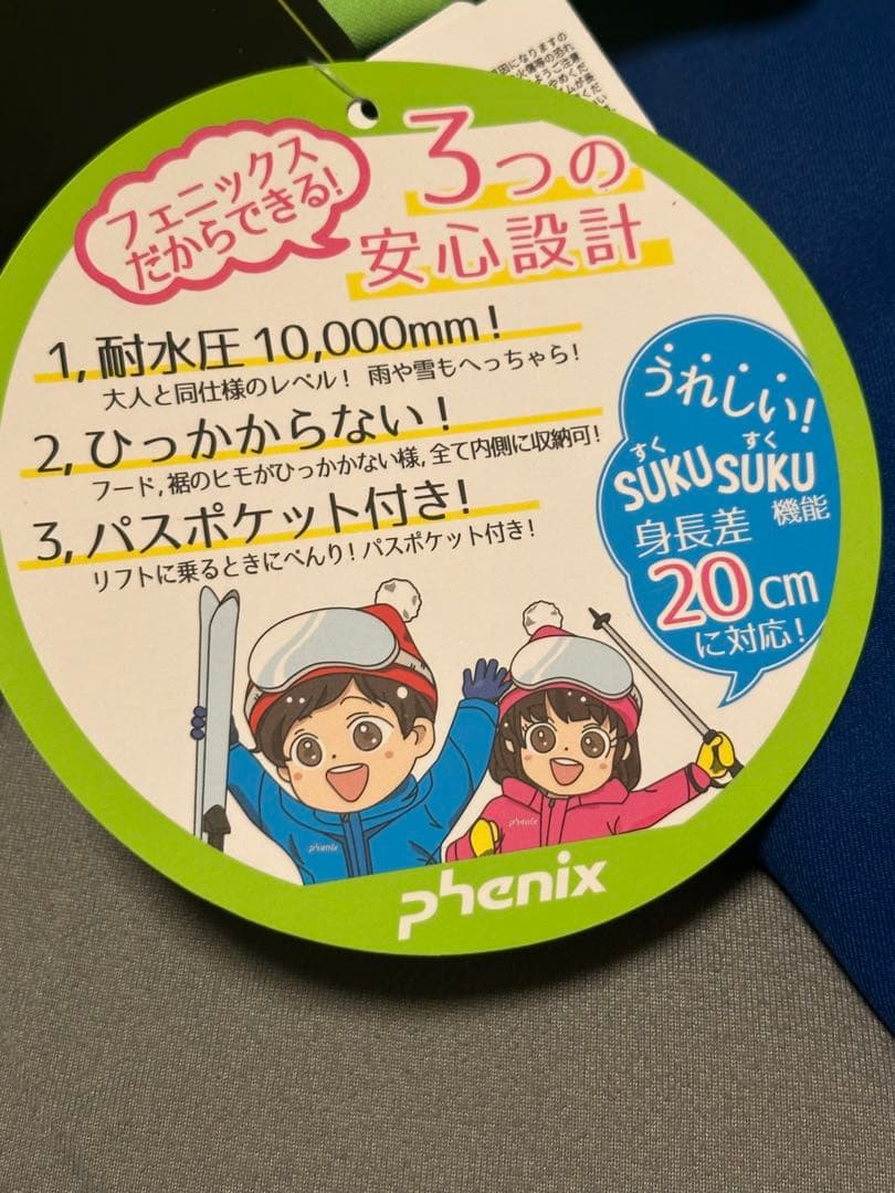 Phenix フラッシュグリーン ブルー　子供用スキーウェア 上下120