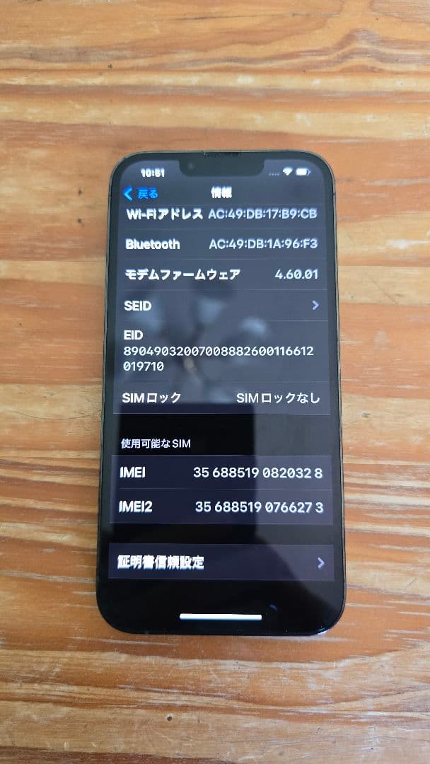 携帯電話本体 Apple iPhone 13 Pro 256GB