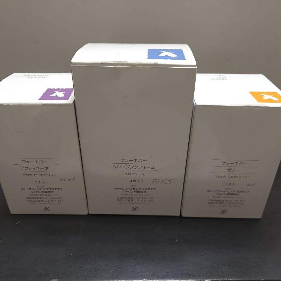 フォーエバー スキンケア3セット4本入り。ことす