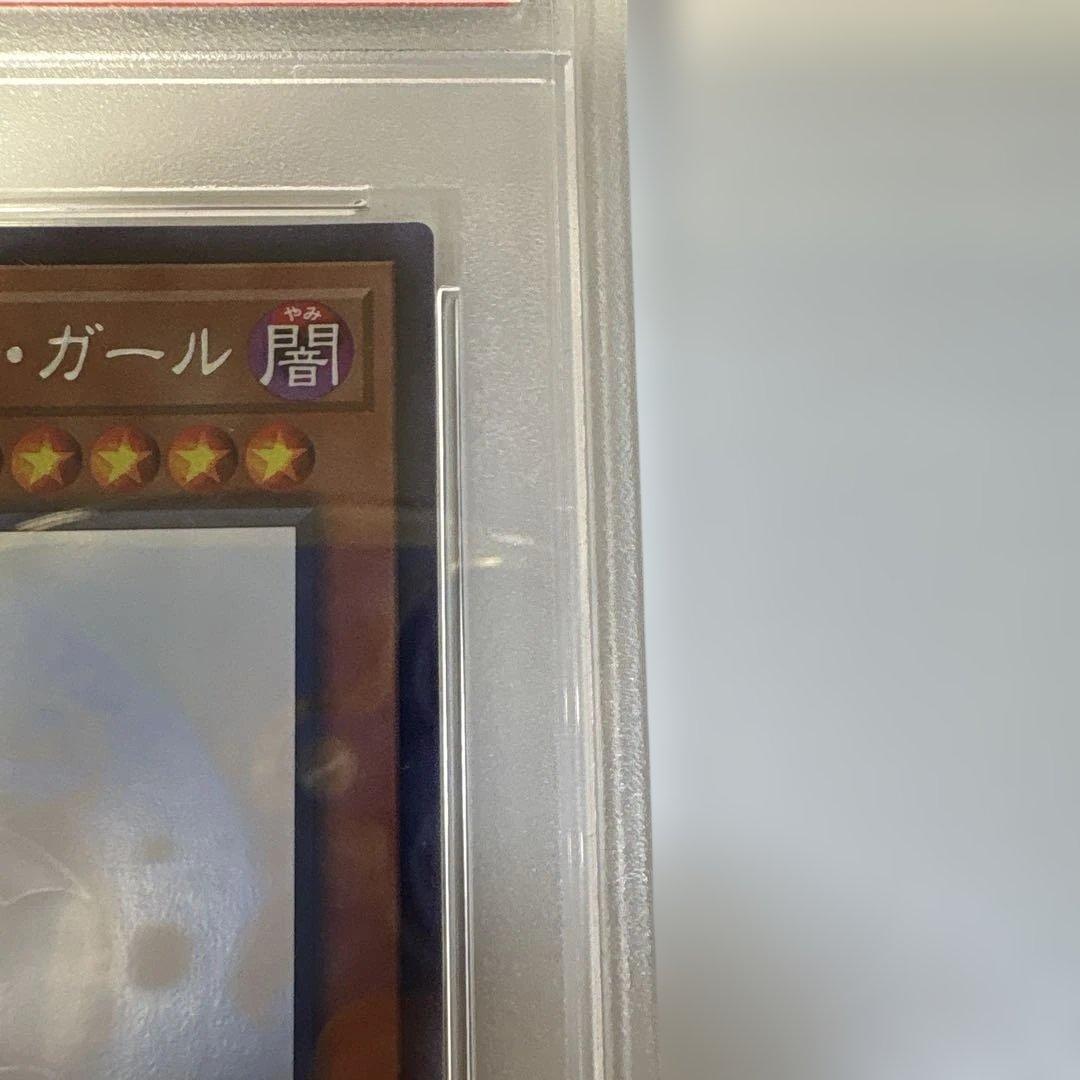 【即購入OK】ブラックマジシャンガール　ホロ　PSA9