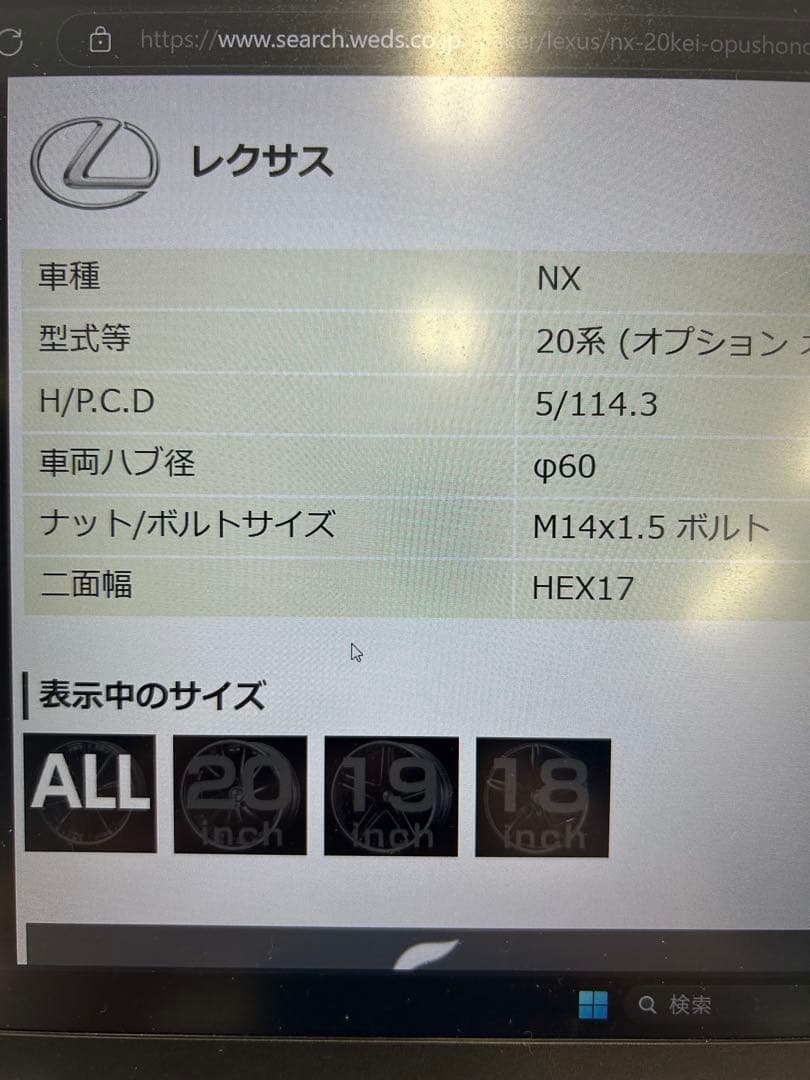 スペース⭐︎ラッキー20NX LC.S 18×7.5j +36 5穴