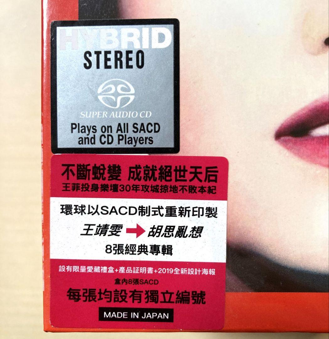 フェイ・ウォン（王菲）／天后の戰紀　計16枚組SACDボックスセット