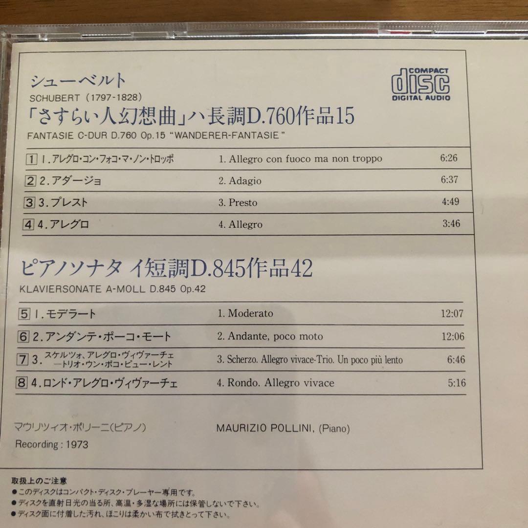15枚セット【ポリーニ】ピアノ CD まとめ売り ショパン・ベートーヴェン・他