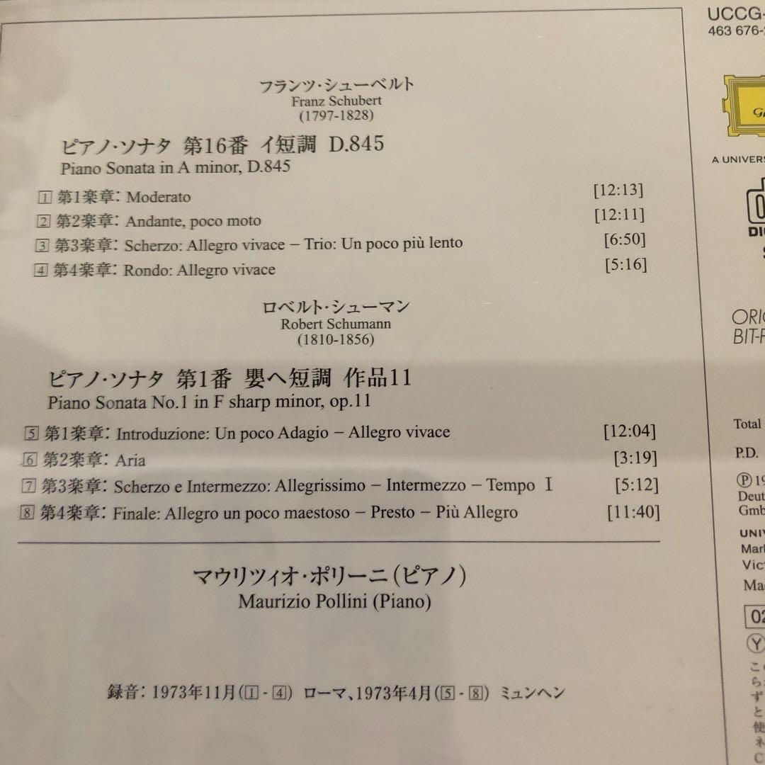 15枚セット【ポリーニ】ピアノ CD まとめ売り ショパン・ベートーヴェン・他