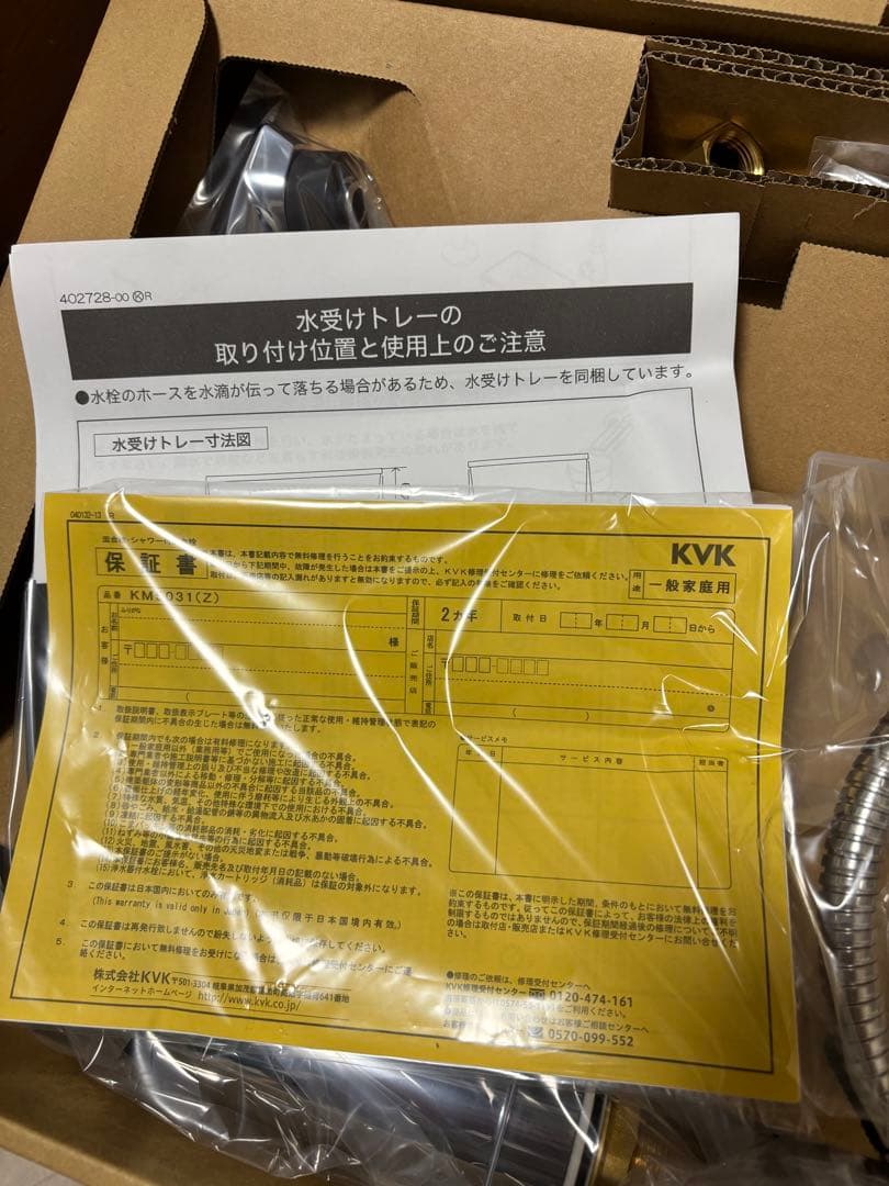 ZZKM5031 (Z)TCL-E シャワーホース付き水栓 クリナップ