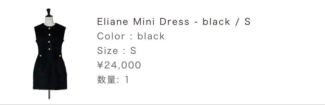 完売品　新品未使用タグ付　Eliane Mini Dress