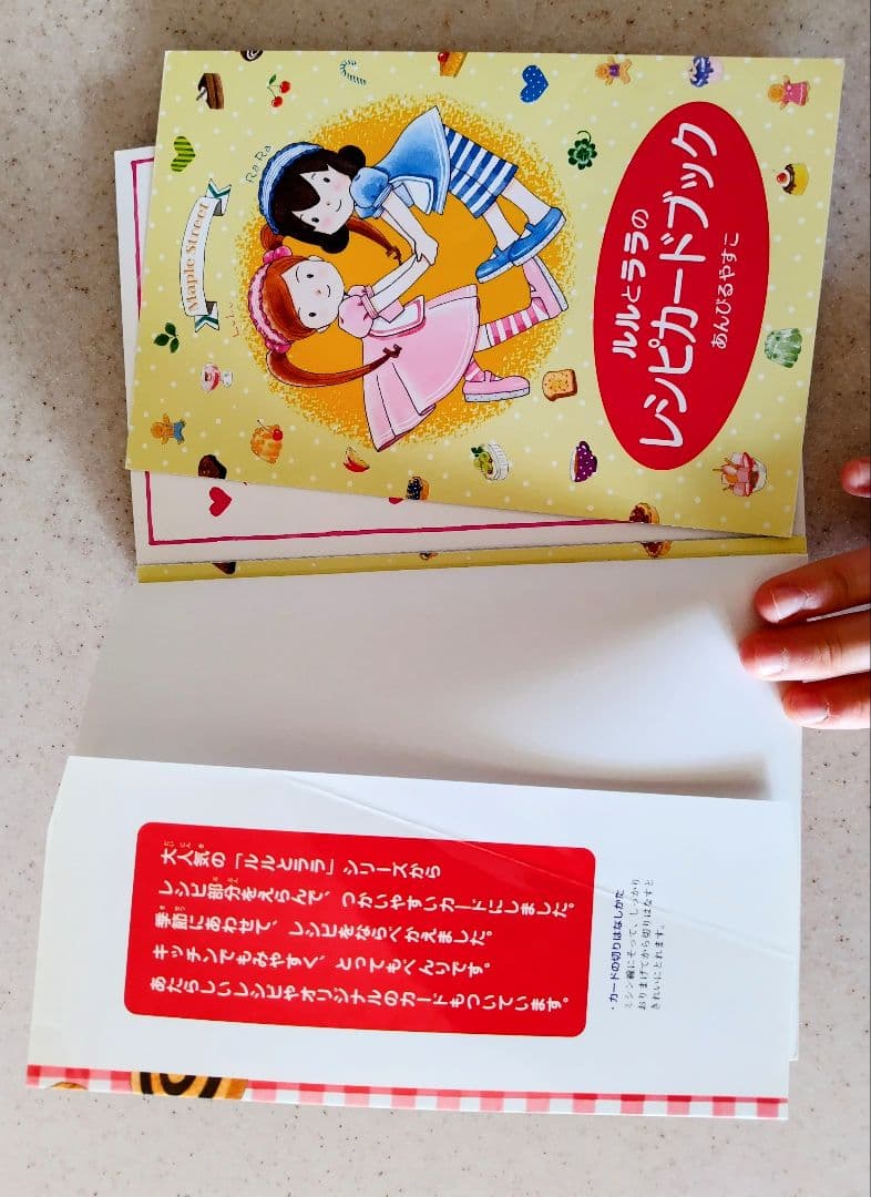 【値下げしました】ルルとララシリーズ1~26巻＋レシピカードブックセット