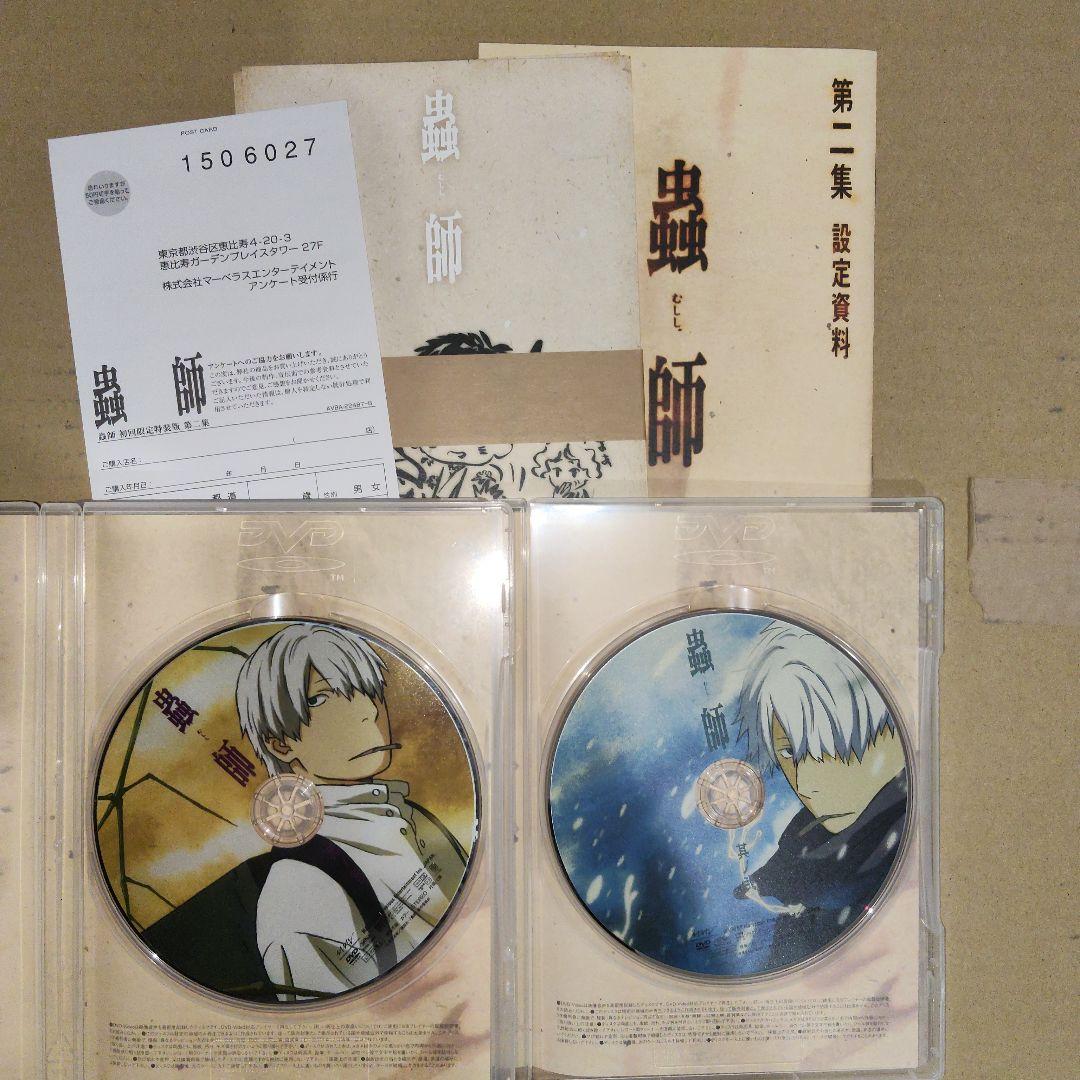 蟲師 特装版全5集セット＋蟲往来