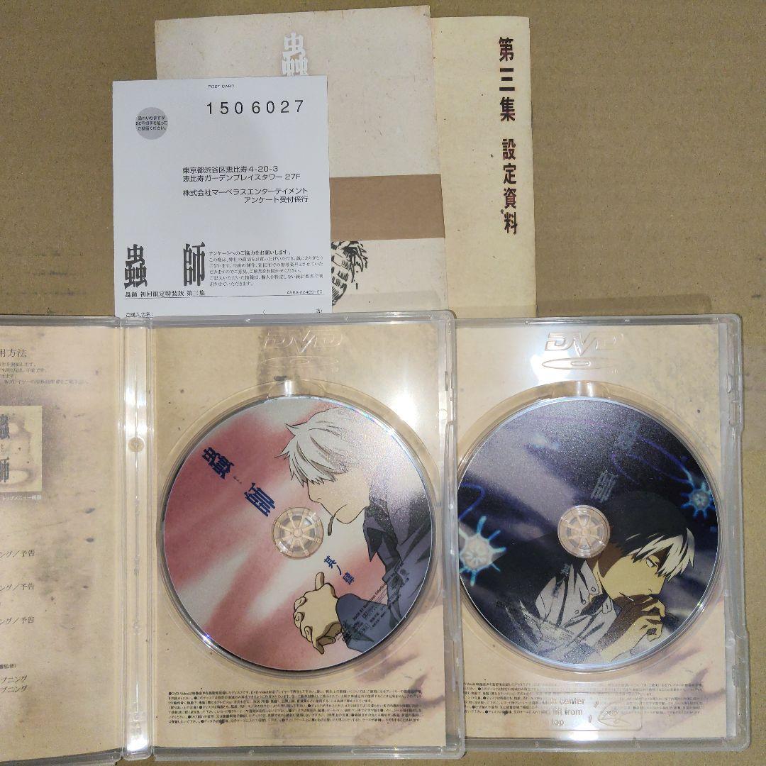 蟲師 特装版全5集セット＋蟲往来