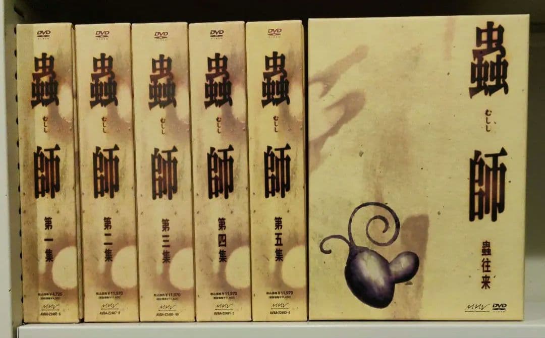 蟲師 特装版全5集セット＋蟲往来