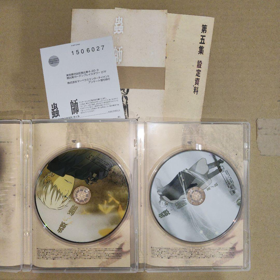 蟲師 特装版全5集セット＋蟲往来