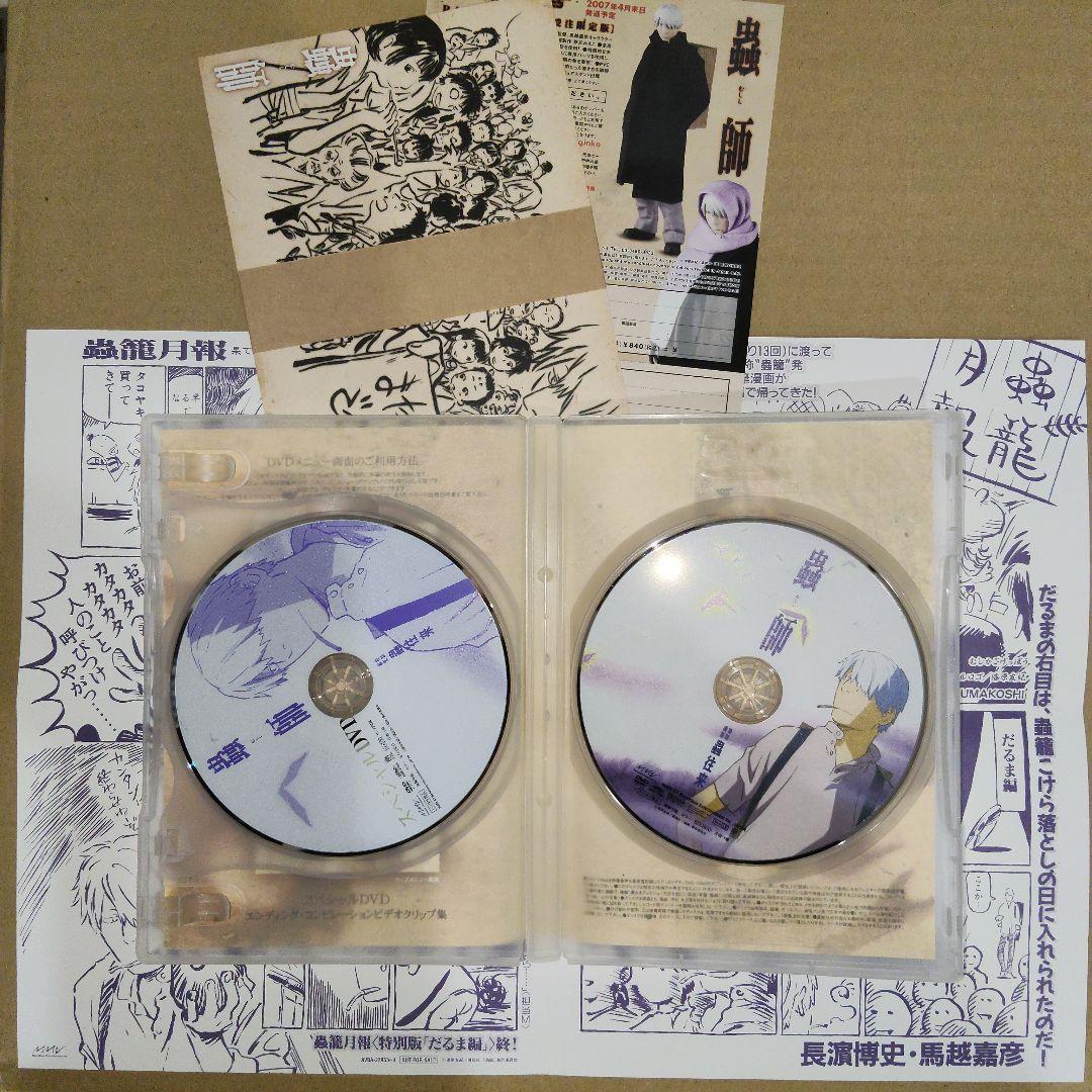 蟲師 特装版全5集セット＋蟲往来