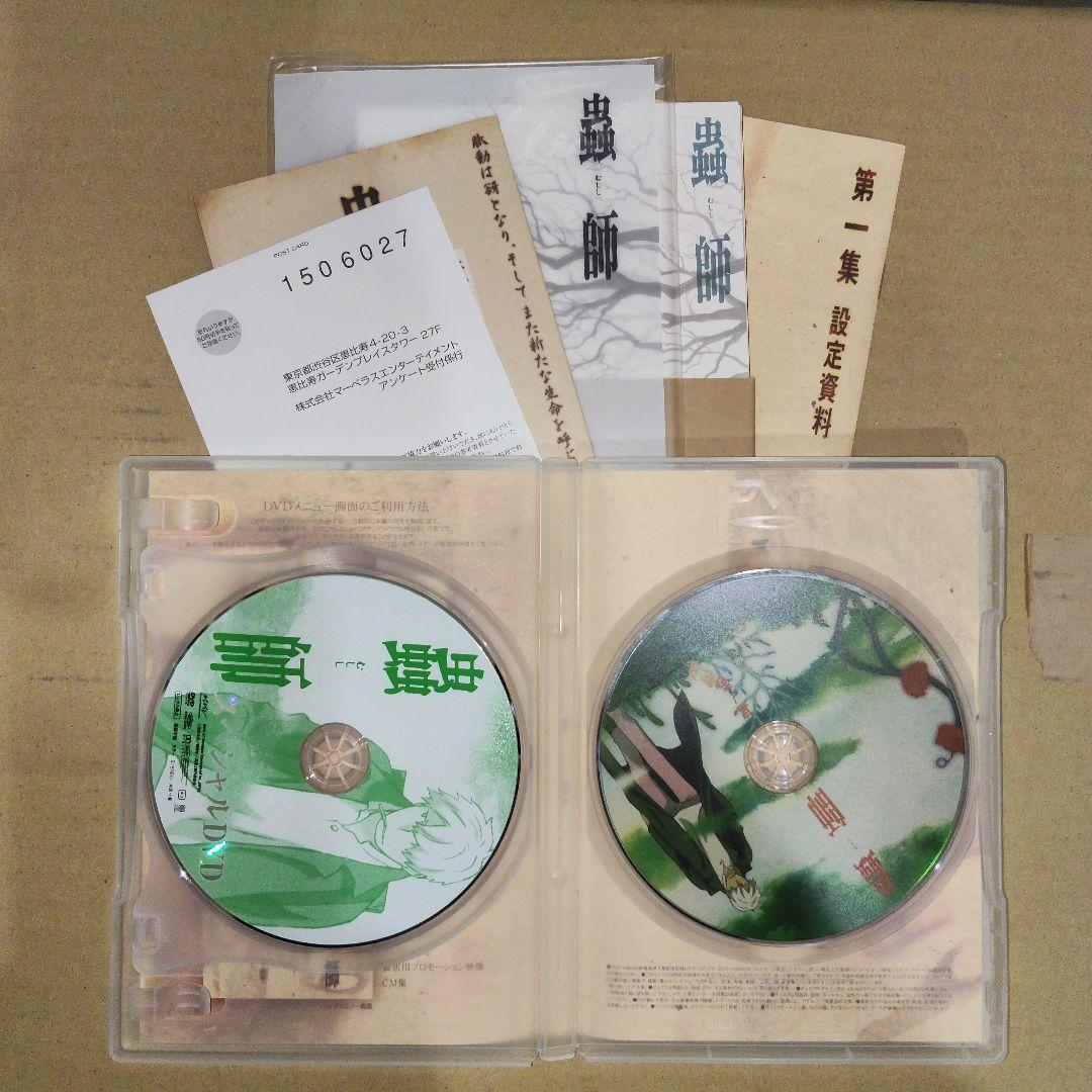 蟲師 特装版全5集セット＋蟲往来