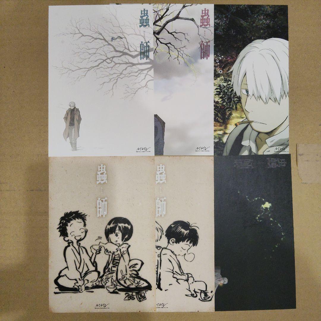 蟲師 特装版全5集セット＋蟲往来