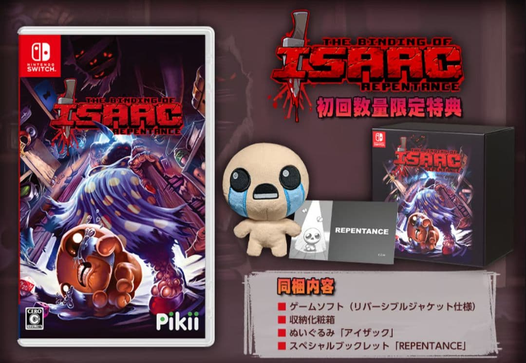 【新品未開封】The Binding of Isaac: Repentance