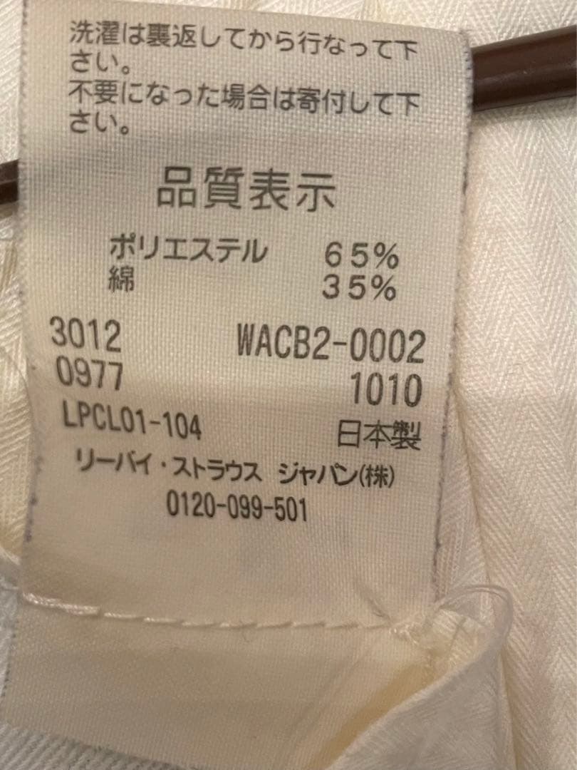 Levi’s WACKO MARIA PANTS リーバイスワコマリアスラックス