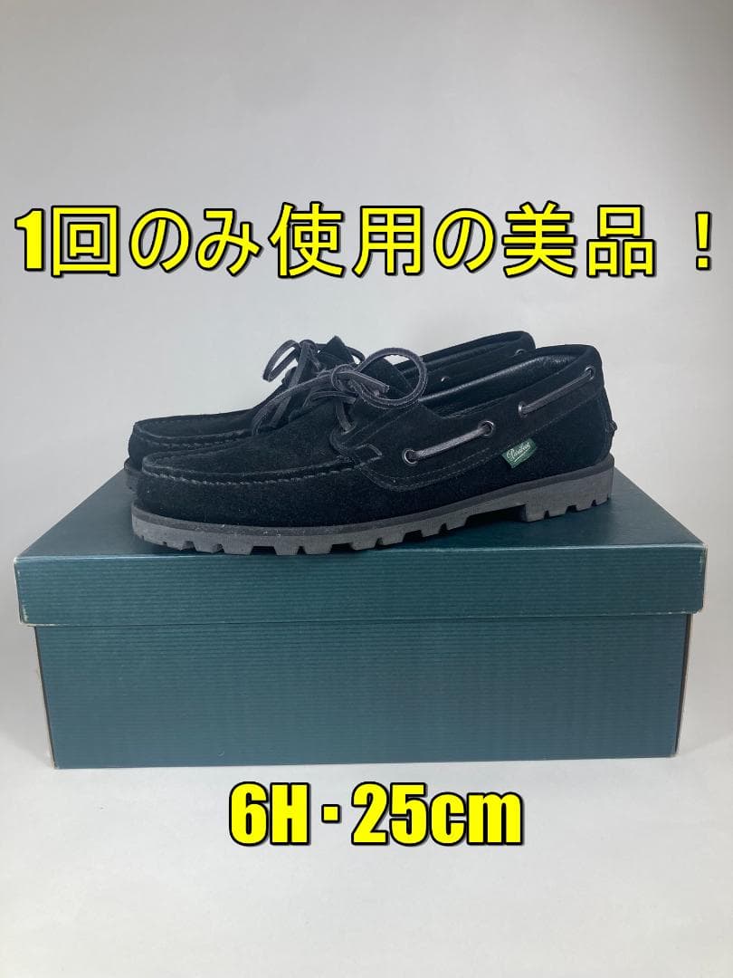 Paraboot パラブーツ MALOスエード デッキシューズ