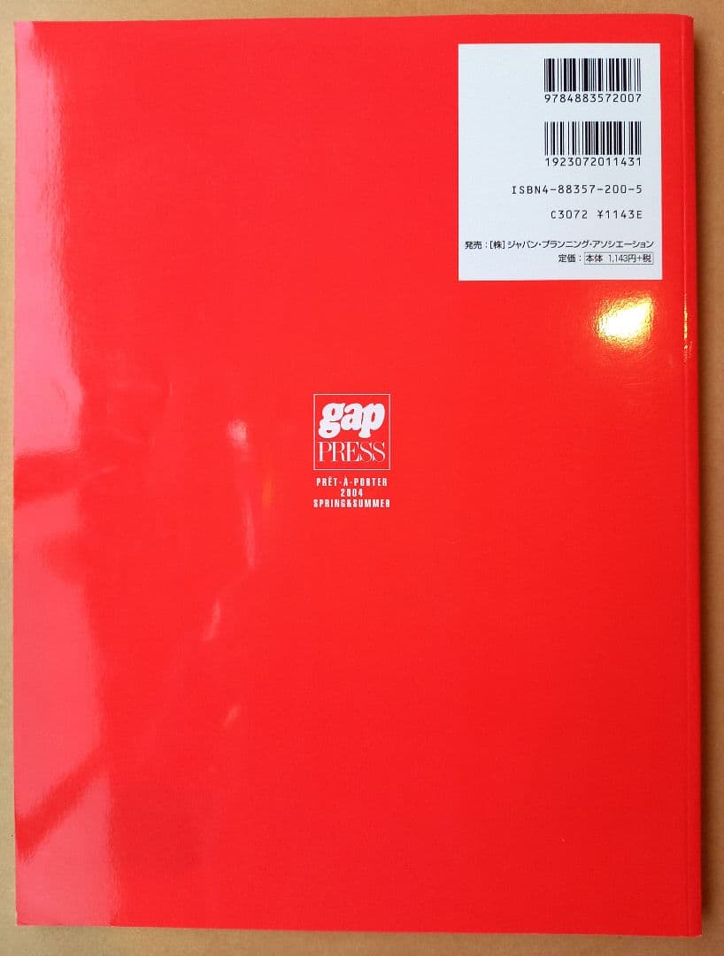 gap PRESS　2004 vol.56