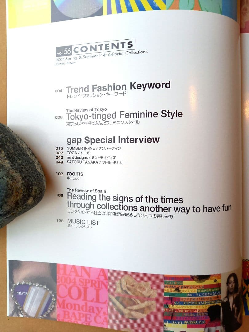 gap PRESS　2004 vol.56