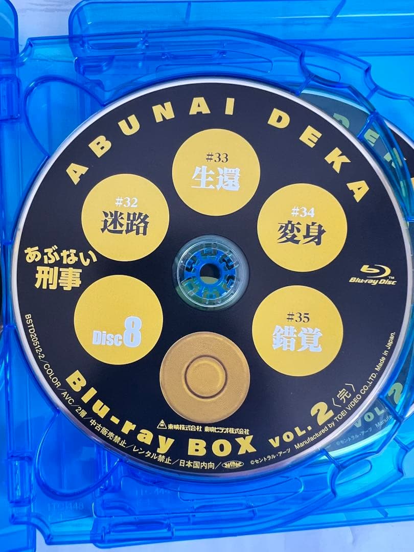 【新品・未使用】あぶない刑事 Blu-ray BOX VOL.2〈6枚組〉