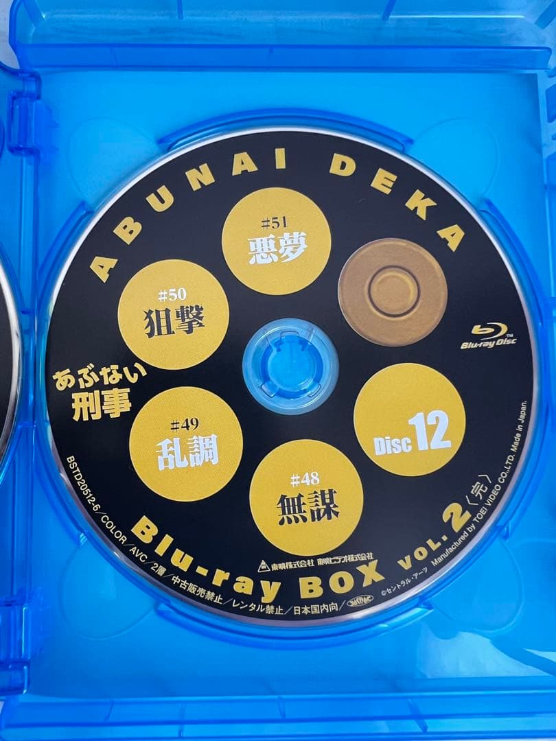 【新品・未使用】あぶない刑事 Blu-ray BOX VOL.2〈6枚組〉