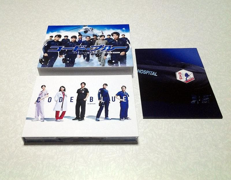 美品 コード・ブルー -ドクターヘリ3DVD-BOX 山下智久 新垣結衣