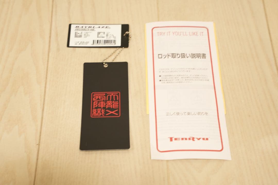 ベイブレイズ　テンリュウ　BBZ682S-ML TENRYU