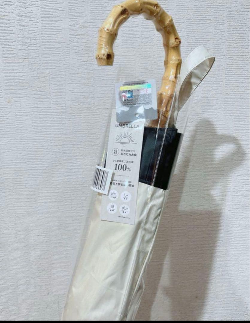 しーちゃん　日傘100%完全遮光 ベージュ